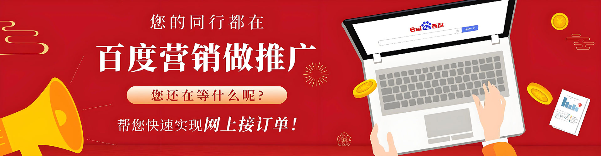 城步百度充值返点